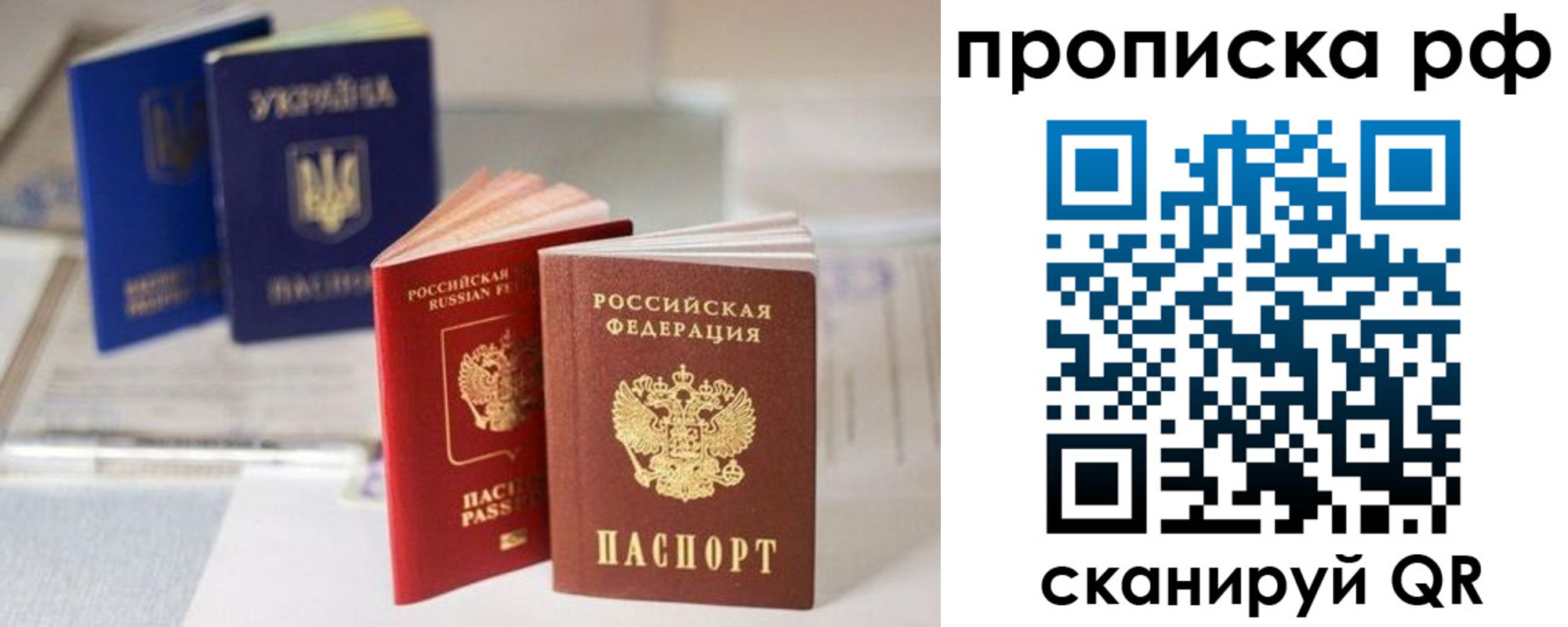 прописка от собственника в Серпухове