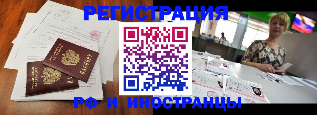 прописка иностранных граждан в Серпухове