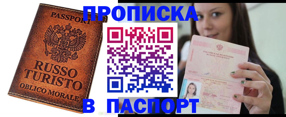 временная регистрация поиск в Серпухове