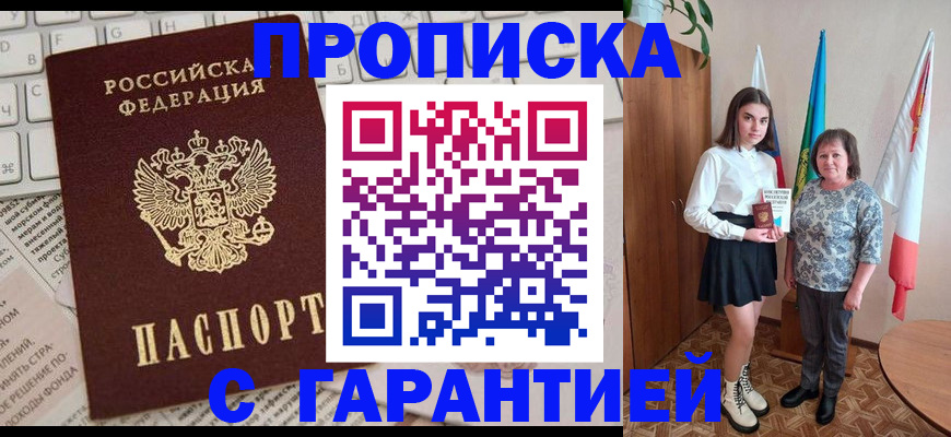 временная регистрация гарантия в Серпухове