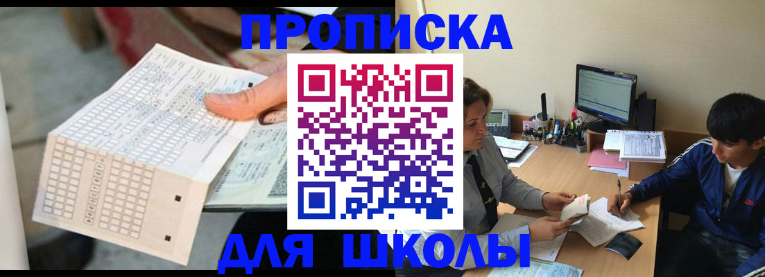 временная регистрация для всех в Серпухове