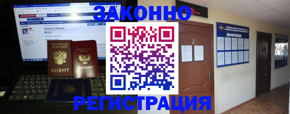 временная регистрация гарантия в Серпухове