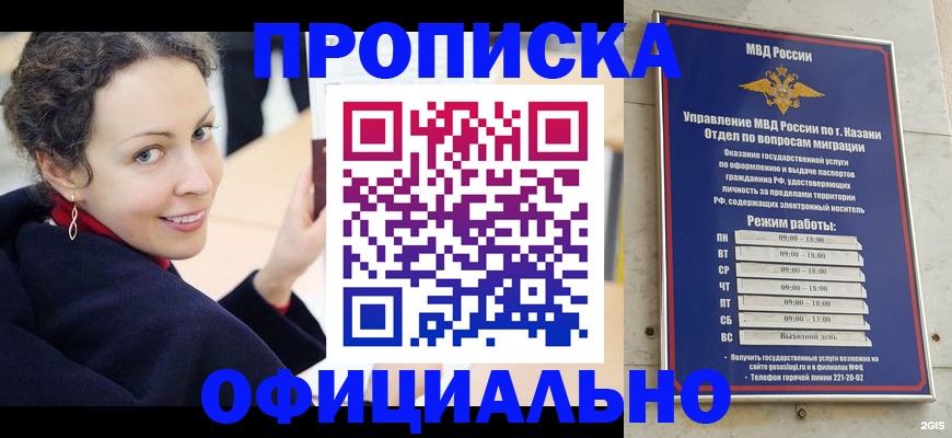 миграционный учет в Серпухове