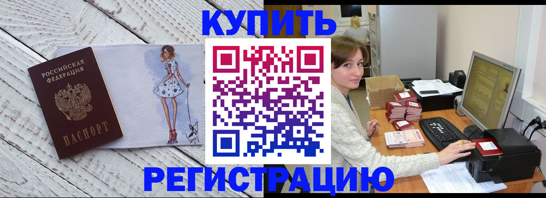 временная регистрация адрес в Серпухове